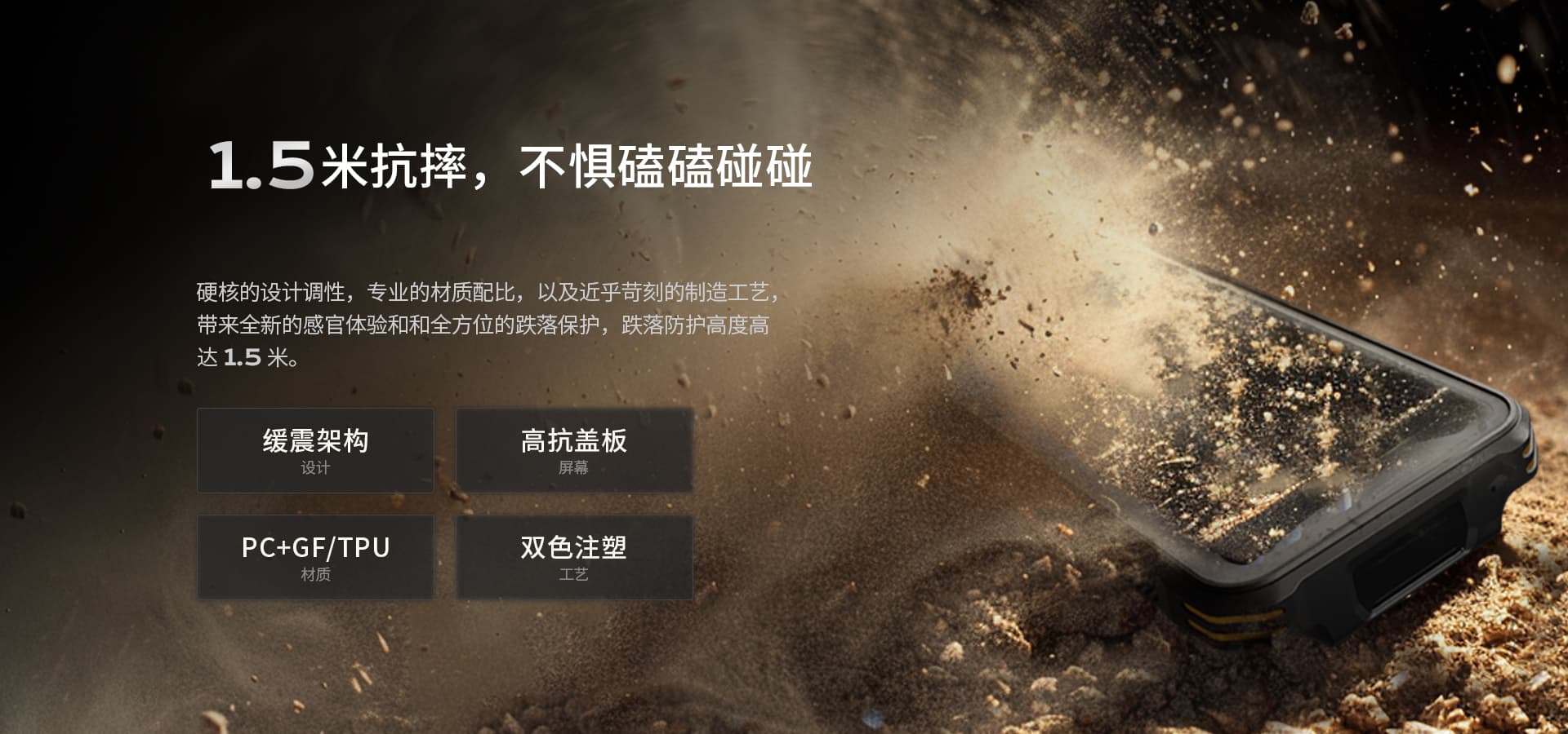 户外三防手机